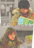 plakat filmu Sono Machi no Kodomo
