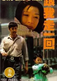 Plakat filmu Gen wo zou yi hui