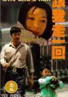 plakat filmu Gen wo zou yi hui