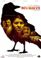 Nandu Madhav / Mukti