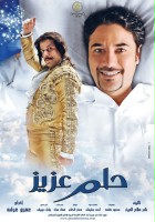 plakat filmu Helm Aziz