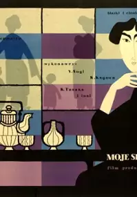 Plakat filmu Moje siostry i ja