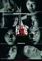 Chi-Wai Tam / Hau mo chu