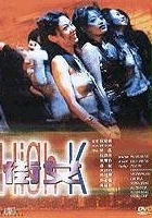 plakat filmu Jie Nu
