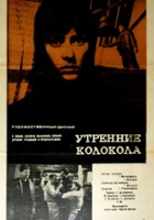 plakat filmu Tsiskris zarebi