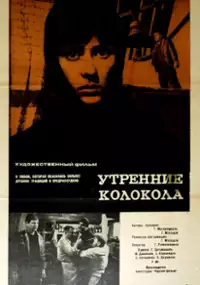 Plakat filmu Tsiskris zarebi