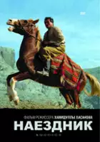 Khamidulla Khasanov / Chavandoz