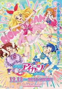 Plakat filmu Aikatsu!