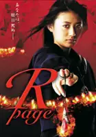 Narumi Konno / Eko Eko Azarak: R-Page