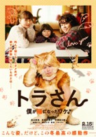 plakat filmu Tiger: My Life as a Cat