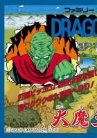 plakat filmu Dragon Ball: Daimaou Fukkatsu
