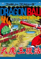 plakat filmu Dragon Ball: Daimaou Fukkatsu