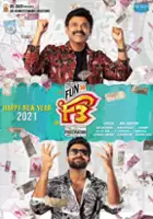 plakat filmu F3