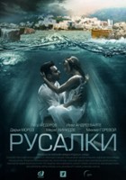 plakat - Rusalki (2018)