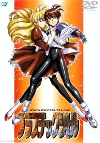 Plakat filmu Plastic Little