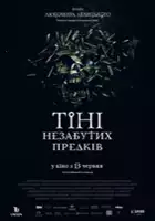 Dmytro Stupka / Tini nezabutykh predkiv