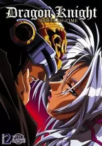 Plakat filmu Dragon Knight