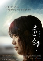 plakat filmu Yoon-hee