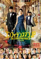 plakat filmu Confidence Man JP: Princess hen