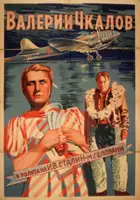 Igor Smyslovsky / Szalony lotnik