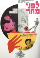 plakat filmu Lifnei Maher