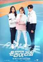 Dong-yeong Hong / Don lai Rahui