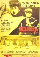 plakat filmu Hasamba