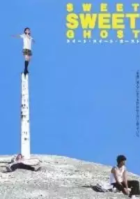 Plakat filmu Sweet Sweet Ghost