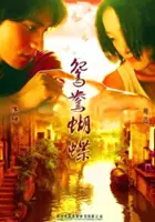 plakat filmu Yuan Yang Hu Die