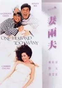Plakat filmu Yi Qi Liang Fu