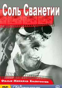 Plakat filmu Sól Swanetii