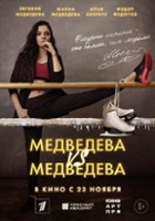 plakat filmu Medvedeva protiv Medvedevoy