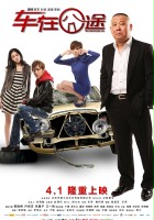 plakat filmu The Unfortunate Car