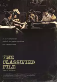 Plakat filmu Geuk-bi-su-sa