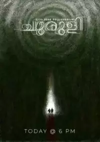 Plakat filmu Labirynt