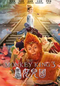 Plakat filmu Xi You Ji Zhi Nü Er Guo