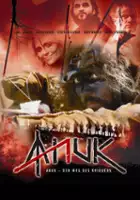 Luke Gasser / Anuk - Der Weg des Kriegers