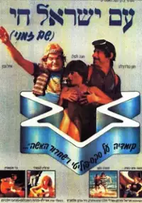 Plakat filmu Am Yisrael Hai