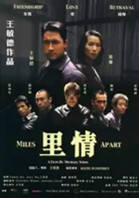 Plakat filmu Li cheng