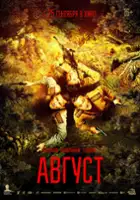 plakat filmu Avgust