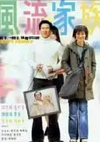 Man Chi Chan / Fung lau ga chuk