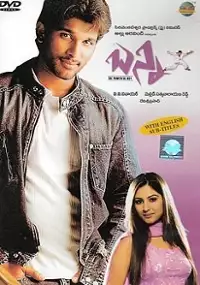 Plakat filmu Bunny