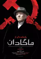 plakat filmu A Survivor from Magadan