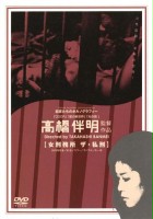 plakat filmu Women Prison: The Lynching