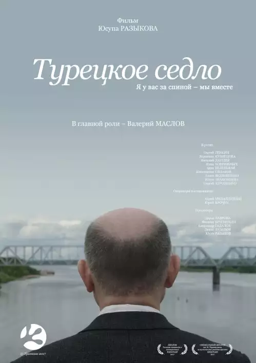 plakat filmu Siodło tureckie