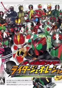 Plakat gry All Kamen Rider: Rider Generation