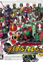 plakat gry All Kamen Rider: Rider Generation