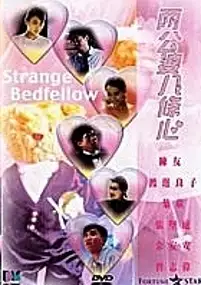 Plakat filmu Liang gong po ba tiao xin