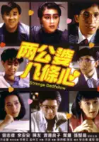 plakat filmu Liang gong po ba tiao xin