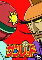 plakat - Tentai Senshi Sunred (2008)